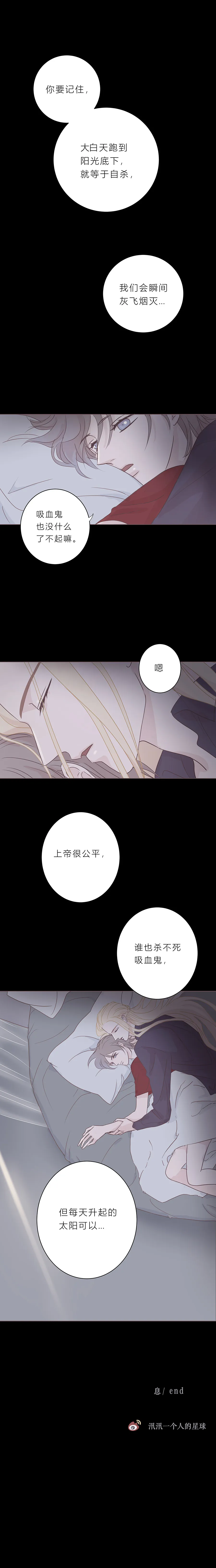第三十二话 息 第7页