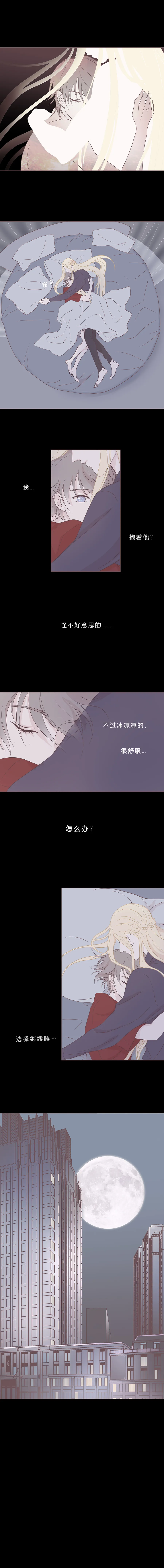 第三十三话 牙 第2页