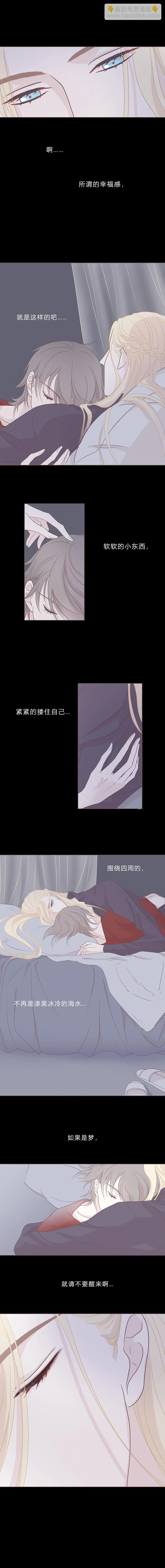 第三十三话 牙 第3页