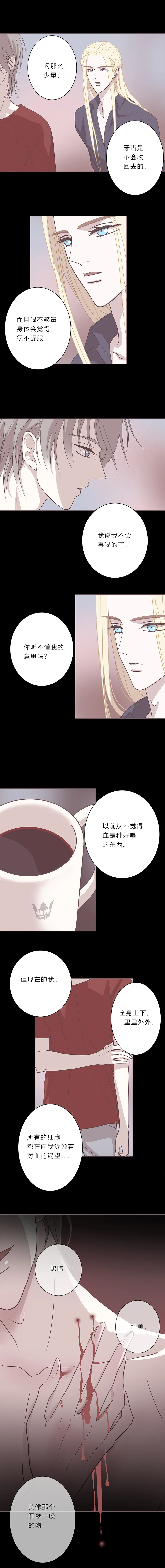 第三十五话 深渊（上） 第3页