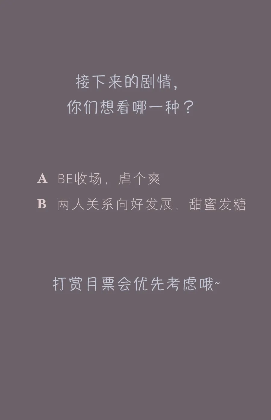 第三十五话 深渊（上） 第9页