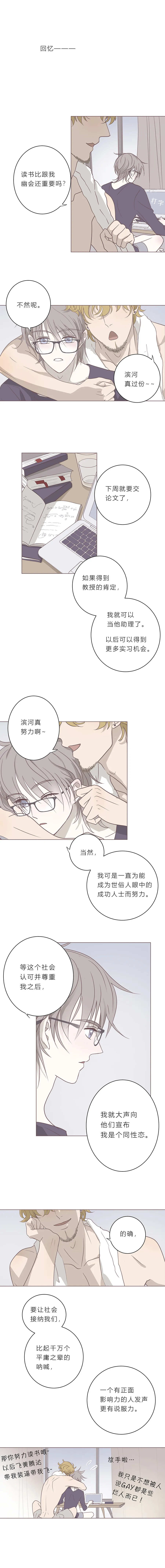 第三十四话 你会是哪一种 第2页