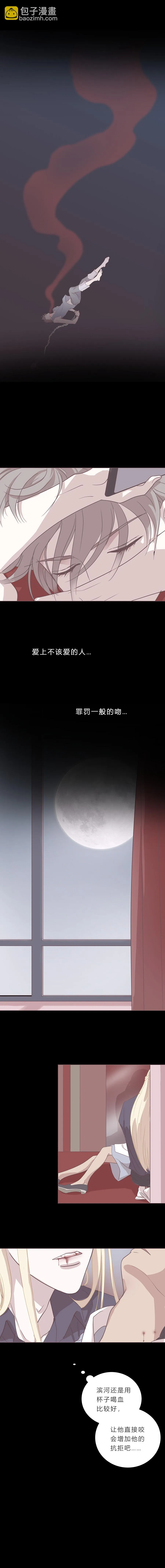 第三十四话 你会是哪一种 第5页