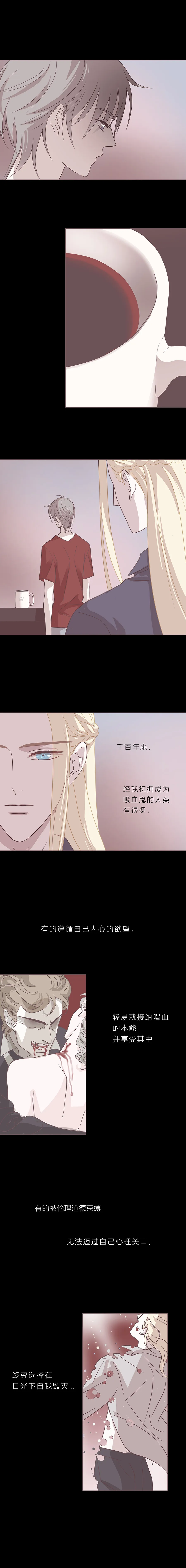 第三十四话 你会是哪一种 第8页