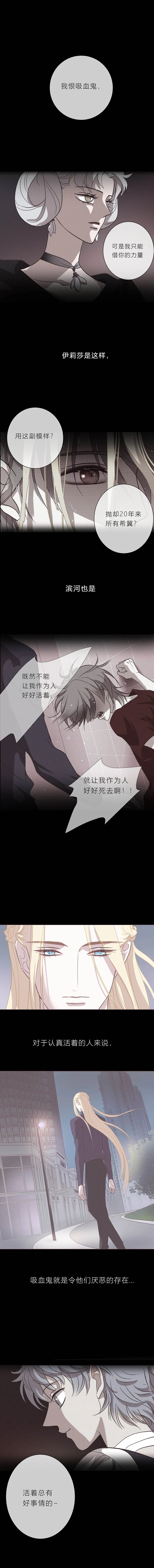 第三十六话 深渊（中） 第1页