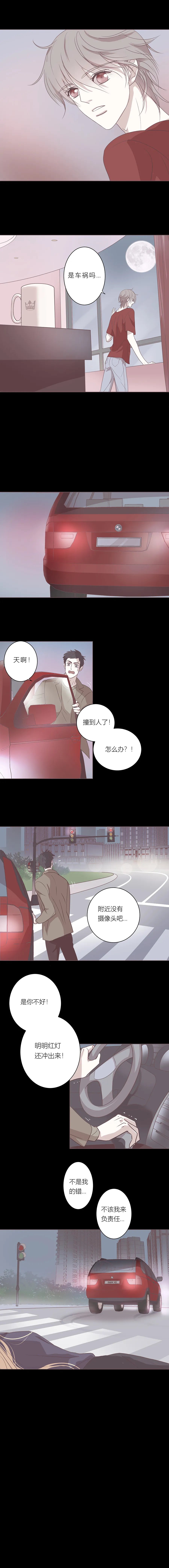 第三十六话 深渊（中） 第4页