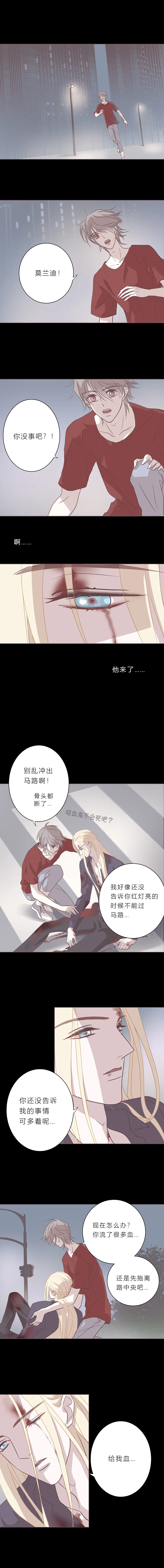 第三十六话 深渊（中） 第6页