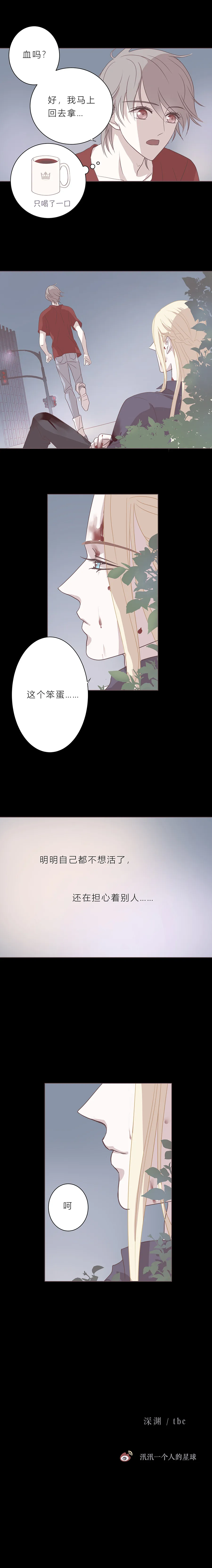 第三十六话 深渊（中） 第7页