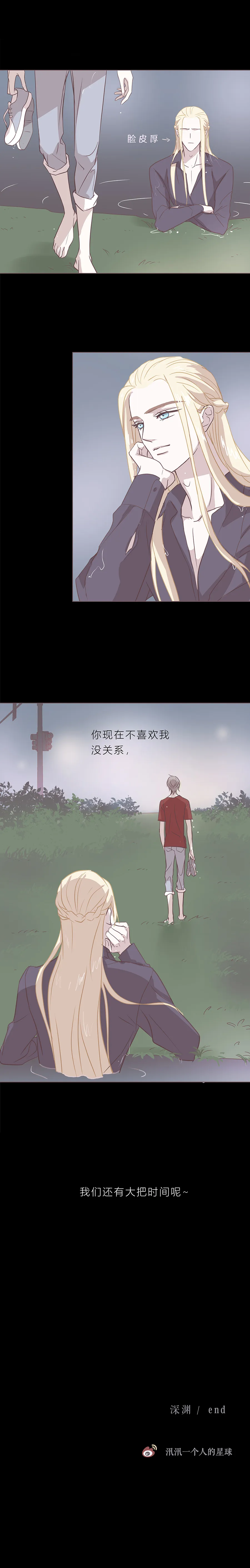 第三十七话 深渊（下） 第9页