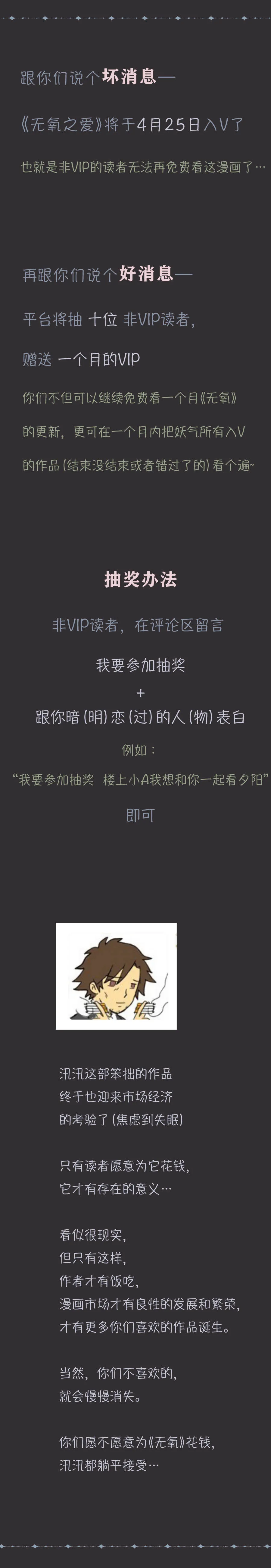 第三十七话 深渊（下） 第10页