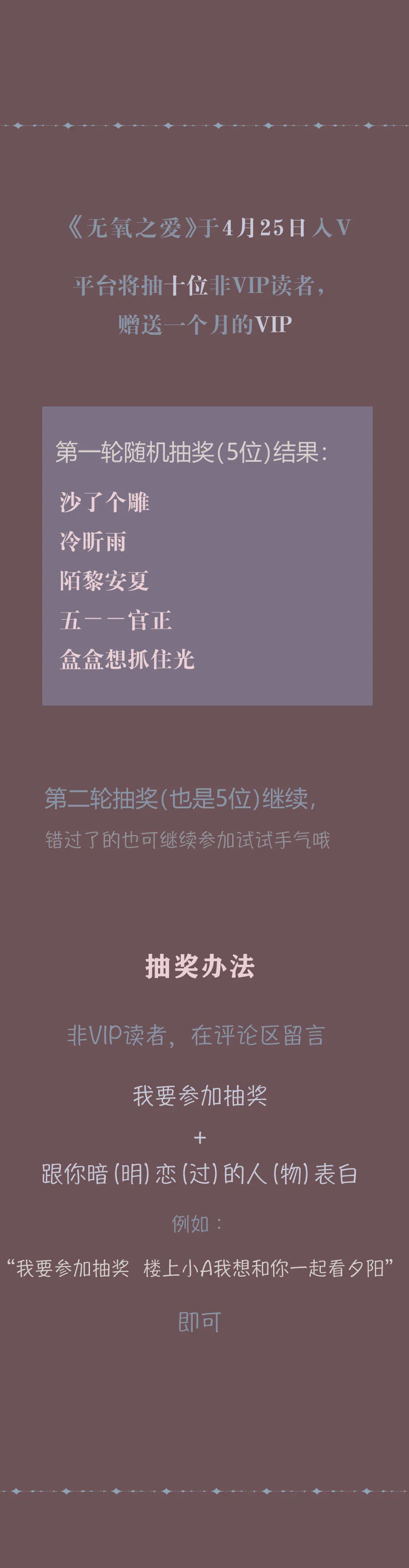 第三十八话 第三夜 第1页