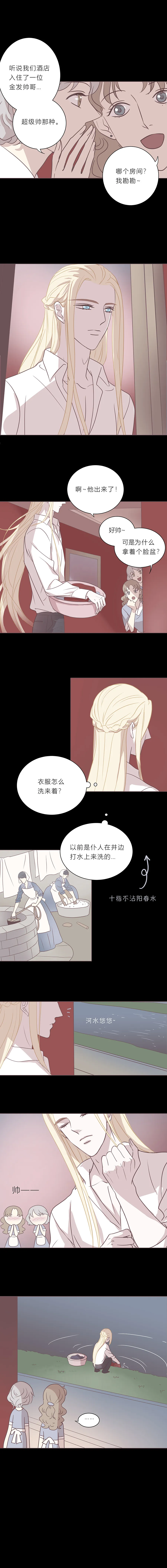 第三十八话 第三夜 第3页