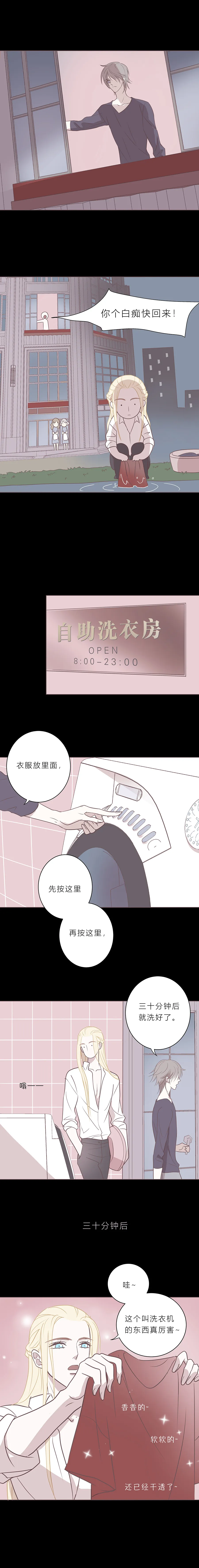 第三十八话 第三夜 第4页