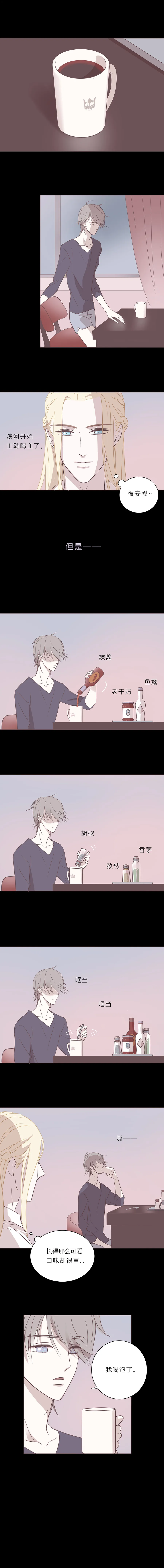 第三十八话 第三夜 第6页