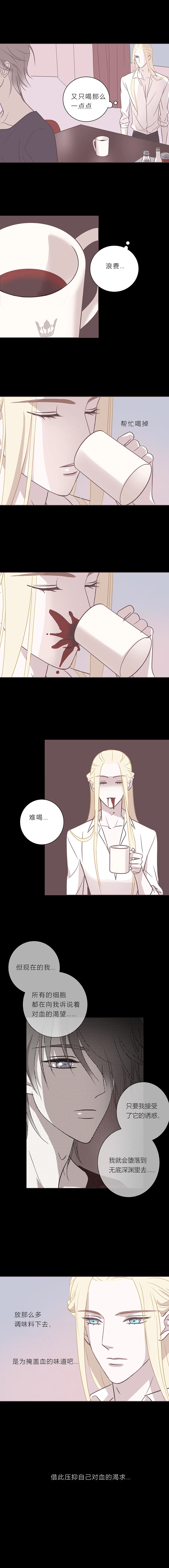 第三十八话 第三夜 第7页