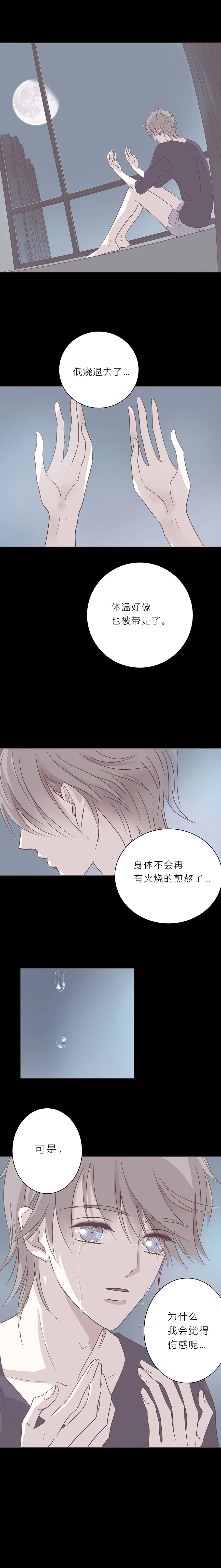 第三十八话 第三夜 第9页