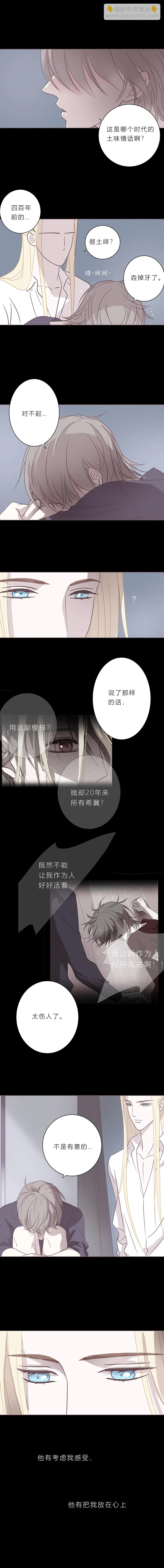 第三十九话 心跳的原因 第2页