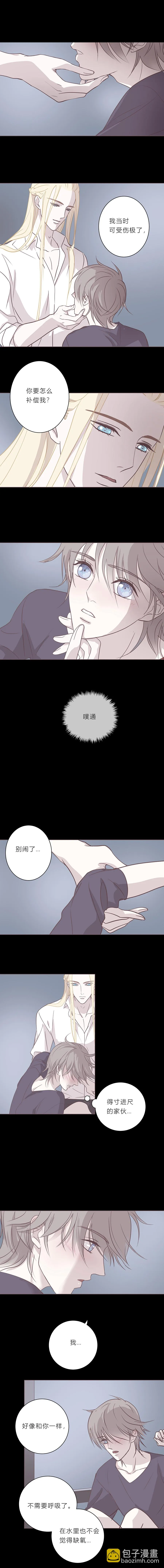 第三十九话 心跳的原因 第3页