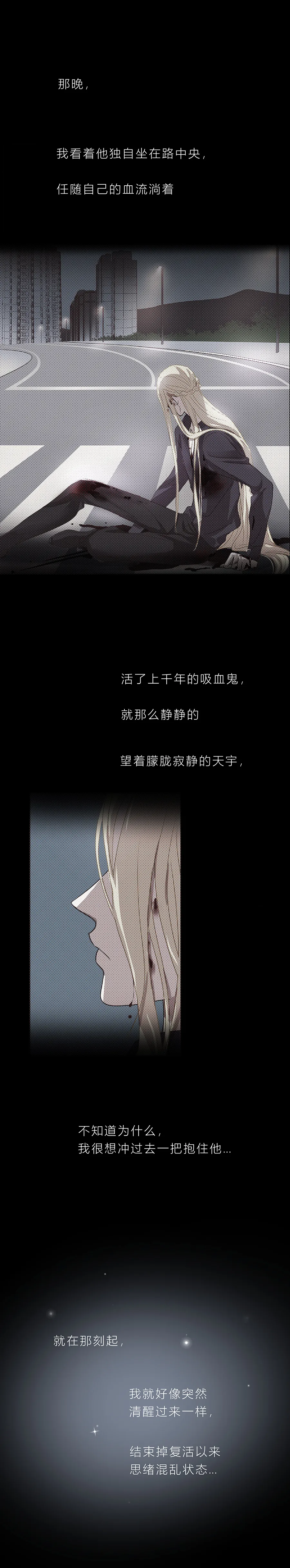 第三十九话 心跳的原因 第10页