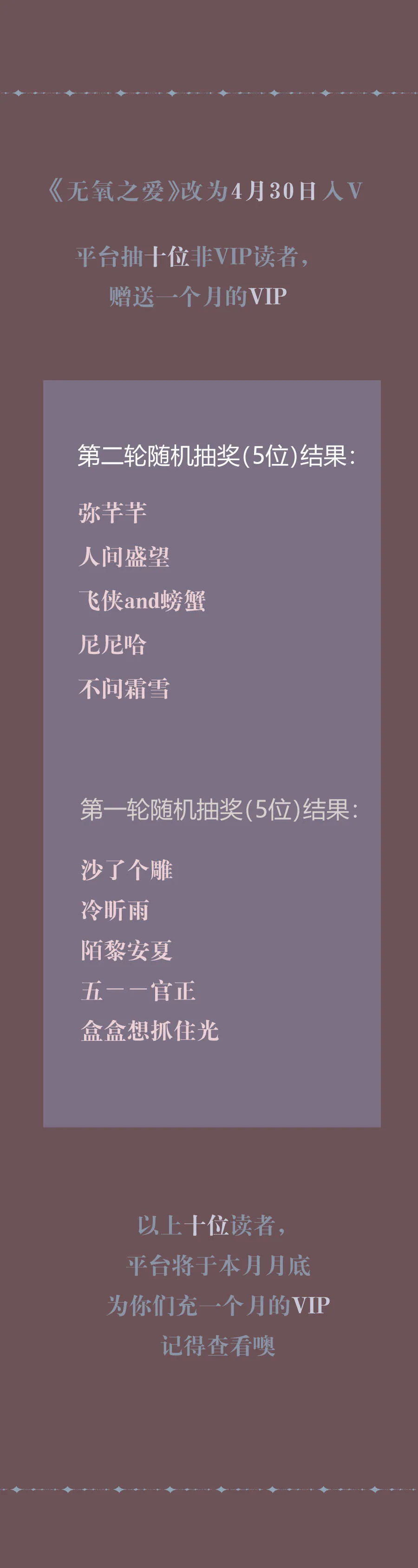 第三十九话 心跳的原因 第12页
