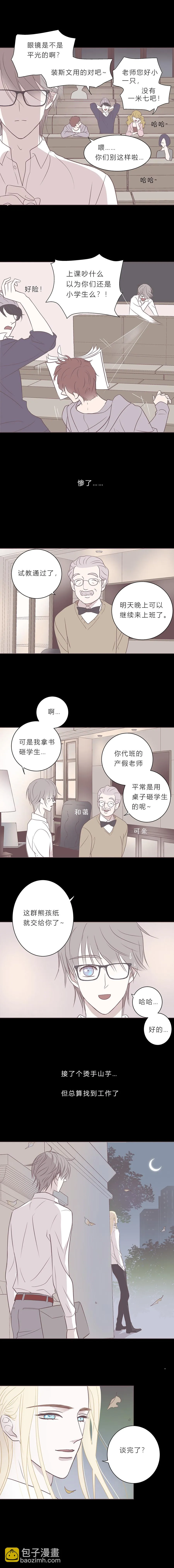 第四十话 平淡的日子 第3页