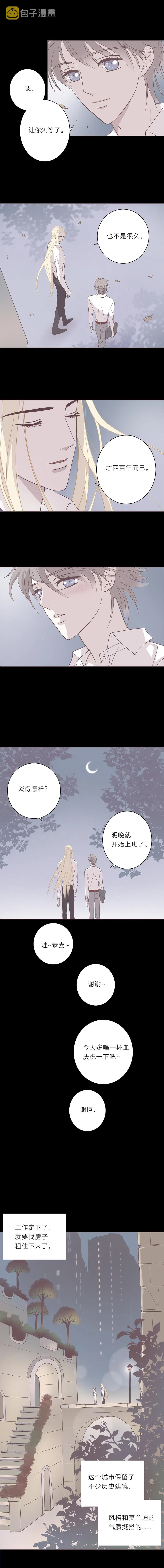 第四十话 平淡的日子 第4页