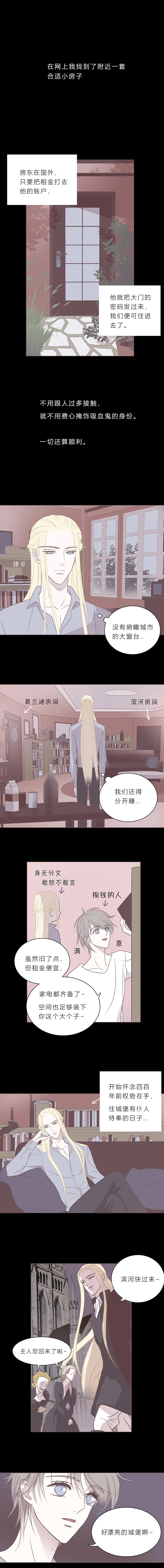 第四十话 平淡的日子 第5页