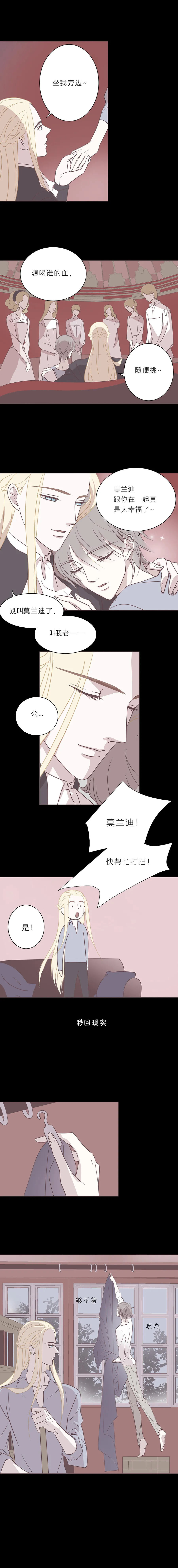 第四十话 平淡的日子 第6页