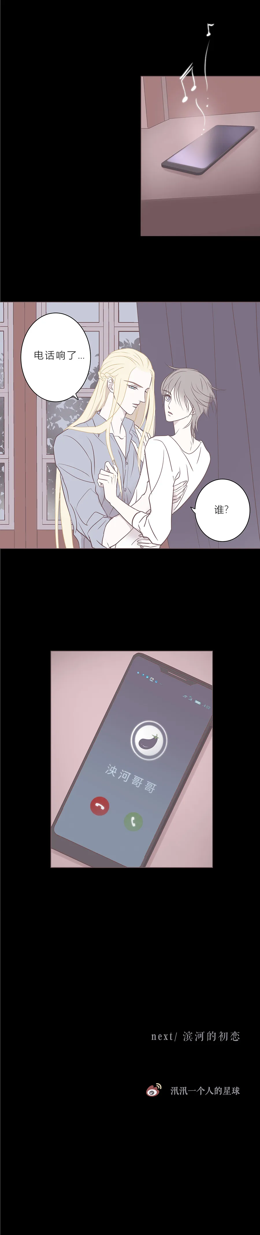 第四十话 平淡的日子 第8页