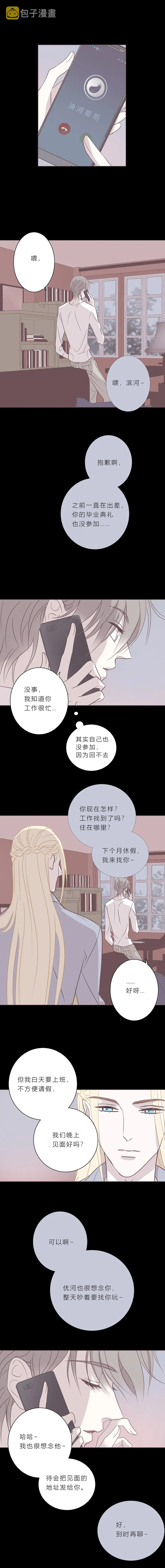 第四十一话 滨河的初恋 第1页