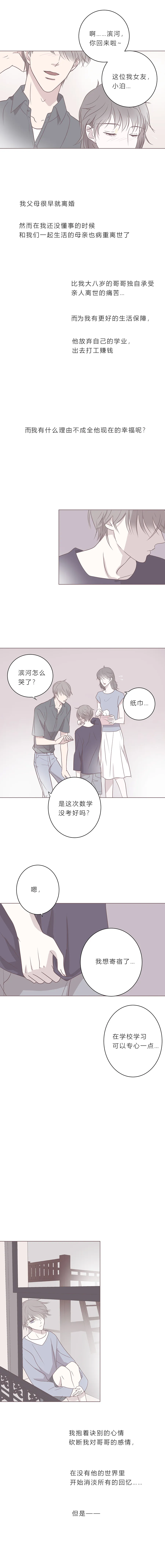 第四十一话 滨河的初恋 第4页