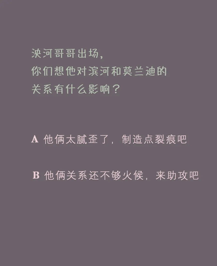 第四十一话 滨河的初恋 第9页