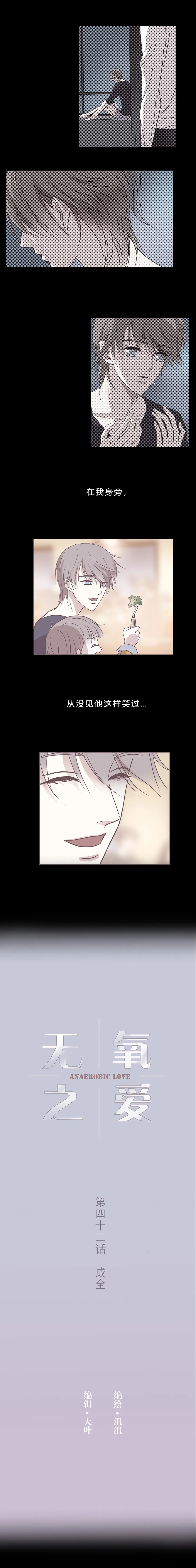 第四十二话 成全 第1页