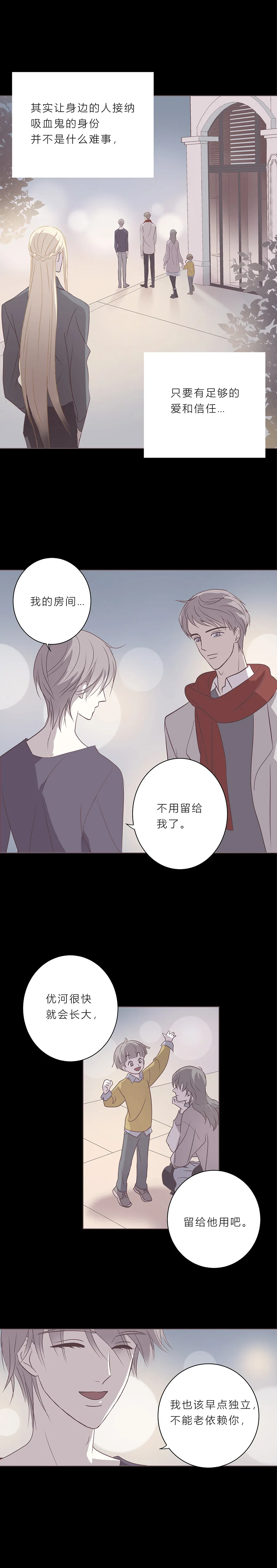 第四十二话 成全 第5页