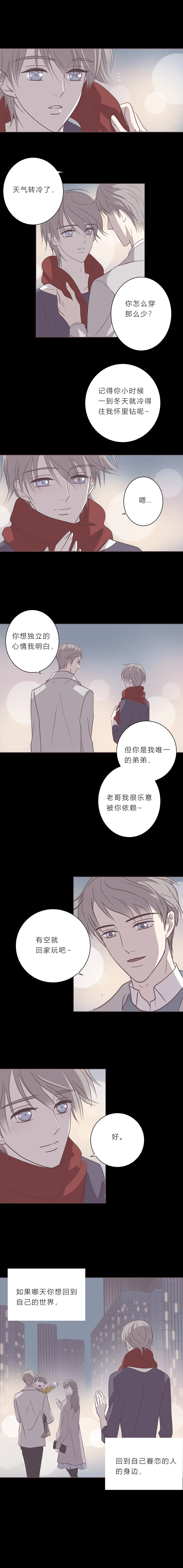 第四十二话 成全 第6页