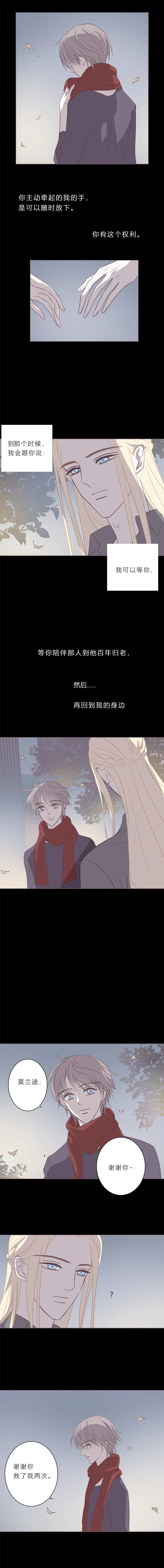第四十二话 成全 第7页