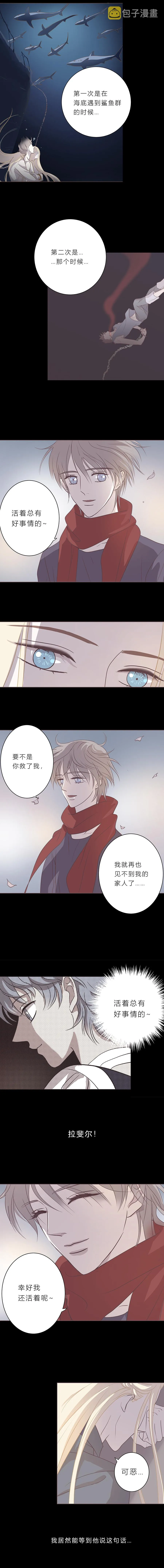 第四十二话 成全 第8页