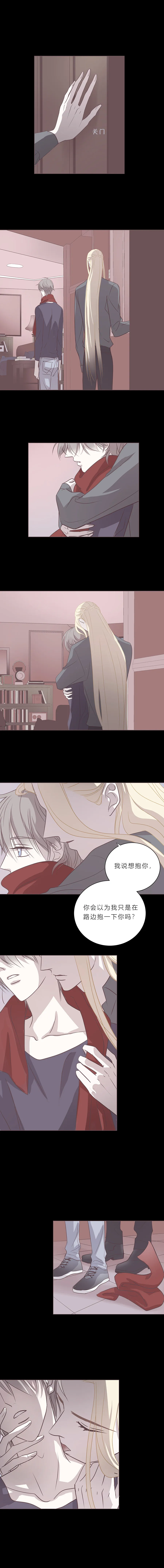 第四十三话 亲密关系 第1页