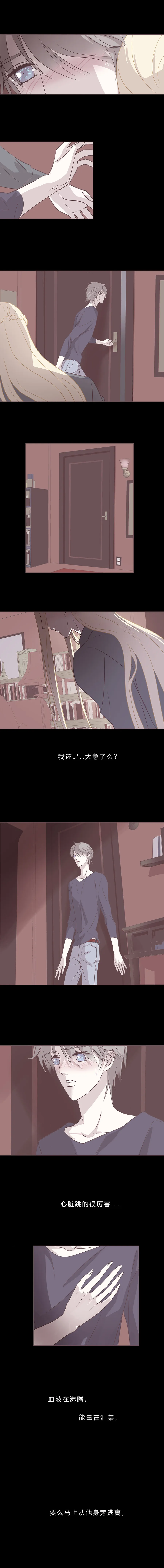 第四十三话 亲密关系 第2页