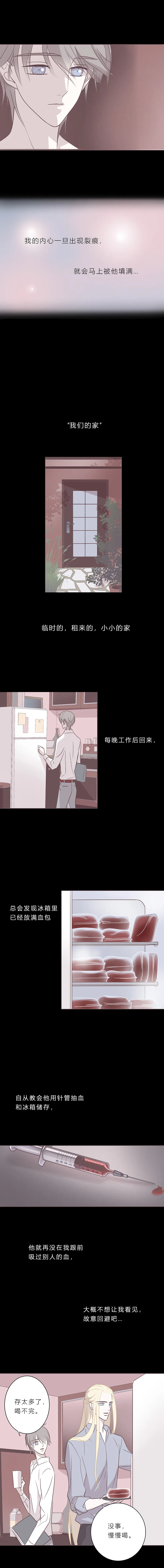 第四十三话 亲密关系 第4页