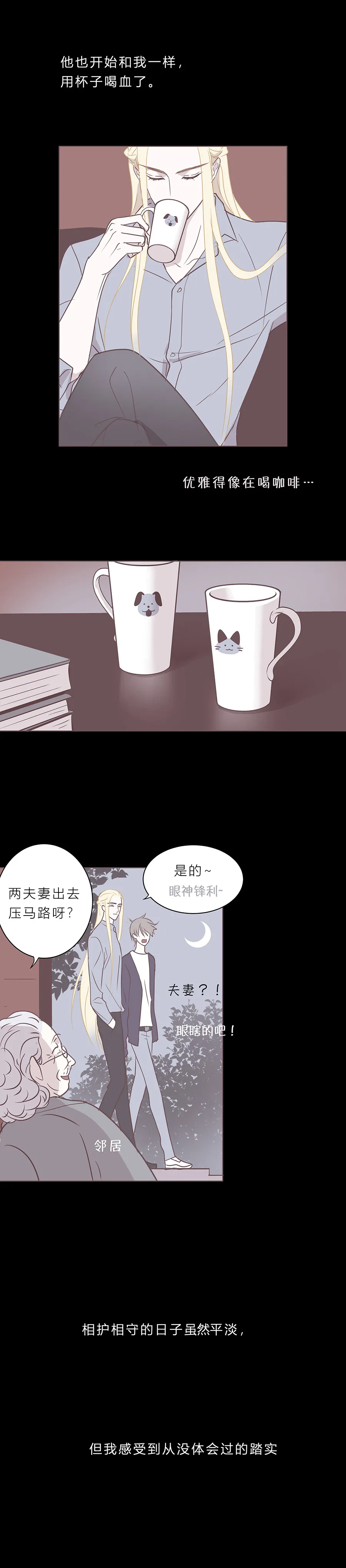 第四十三话 亲密关系 第5页