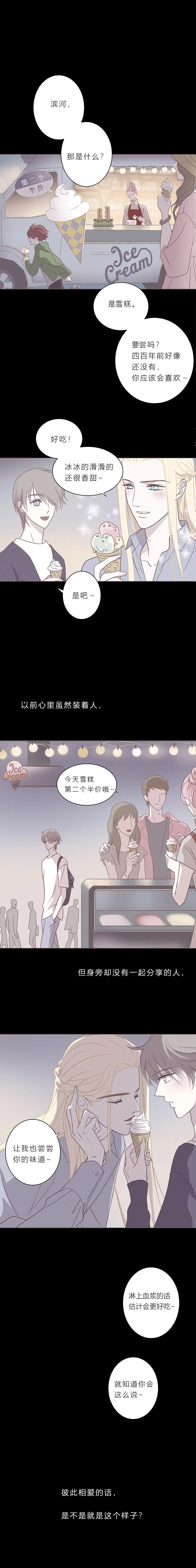 第四十三话 亲密关系 第6页