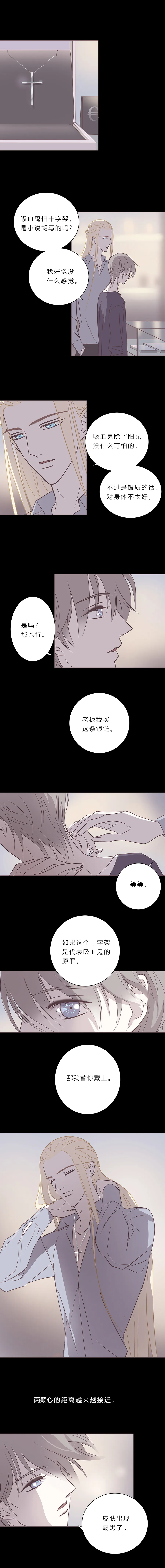 第四十三话 亲密关系 第7页