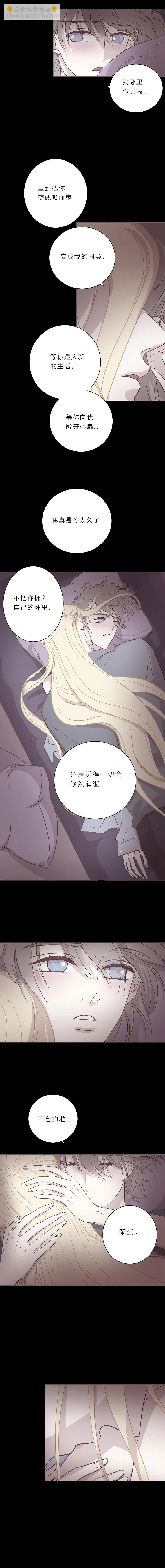 第四十四话 亲密关系 第4页