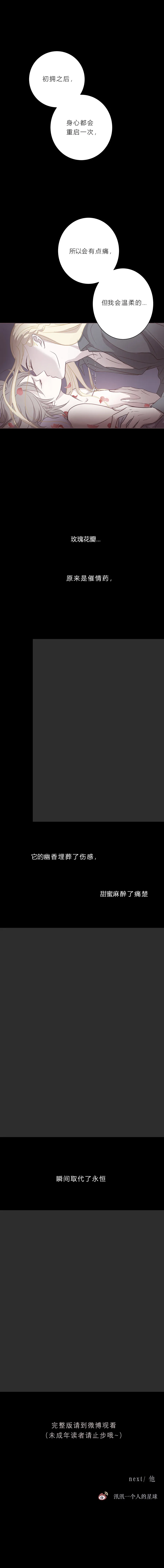 第四十四话 亲密关系 第8页