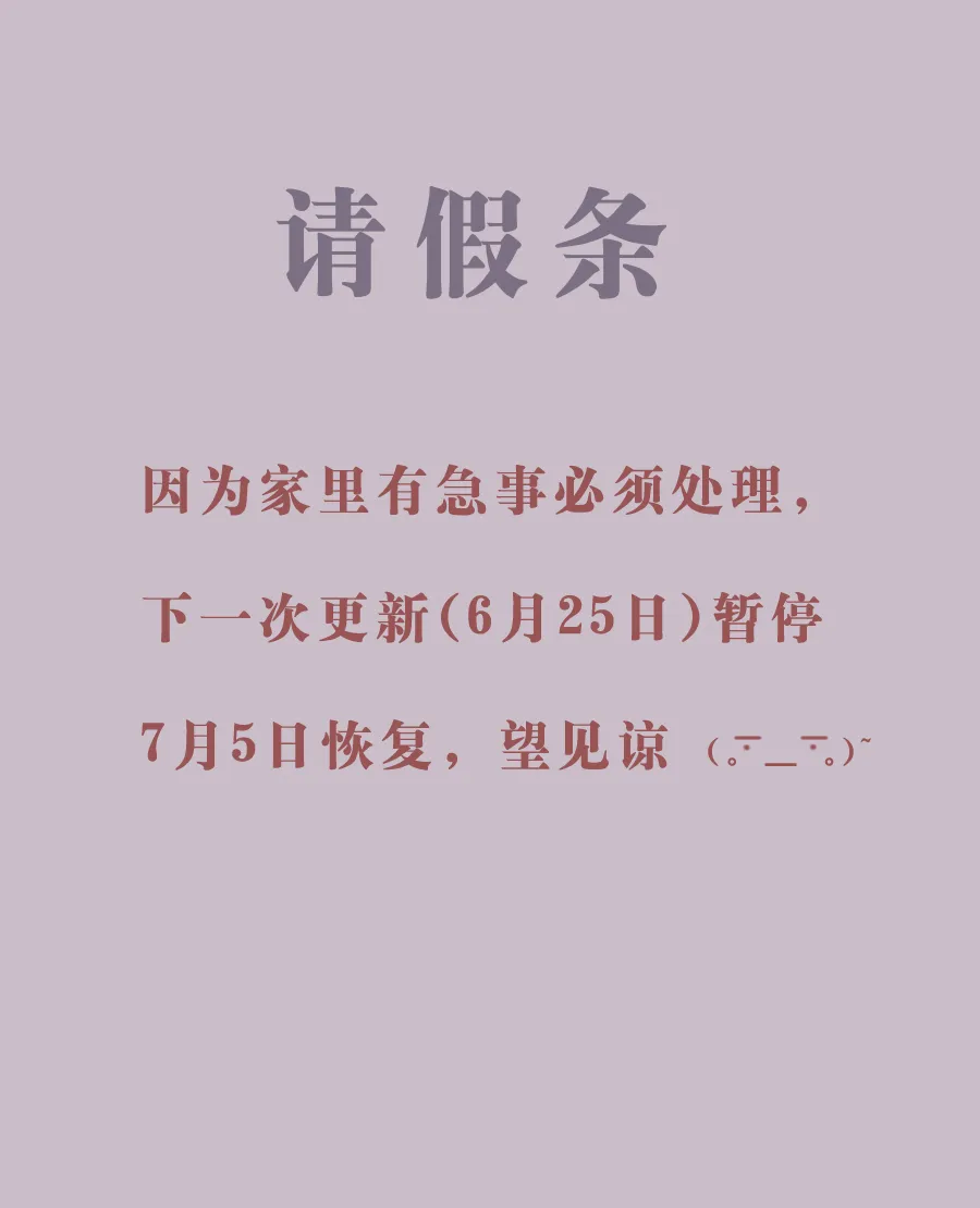 第四十四话 亲密关系 第9页