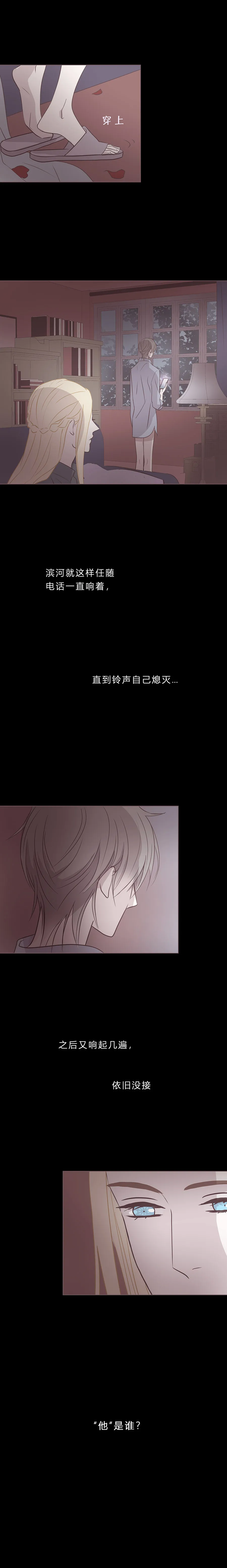 第四十五话 他 第2页