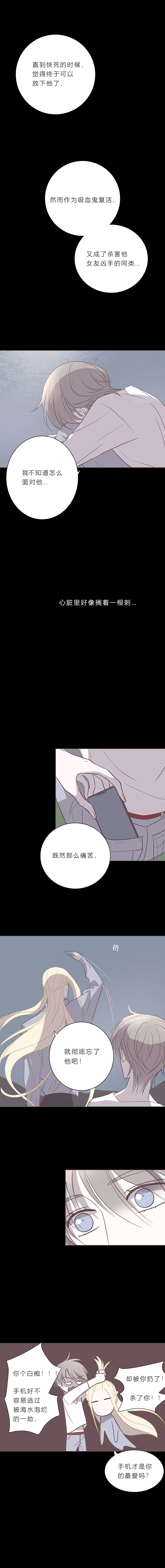 第四十五话 他 第9页