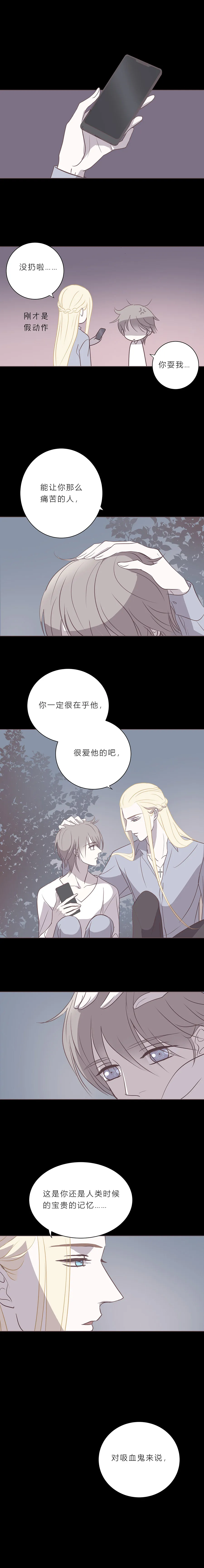 第四十五话 他 第10页