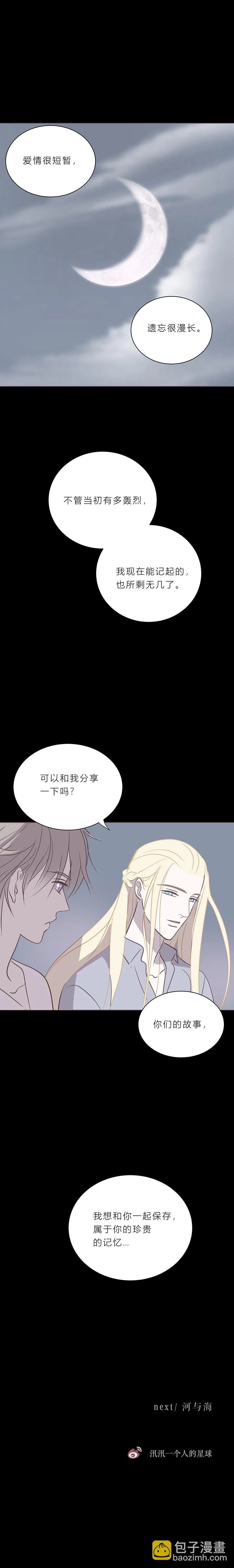 第四十五话 他 第11页